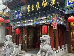 -东来顺饭庄(天坛店)