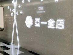 -五月花生活广场