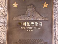 -西安永宁门大景城堡酒店