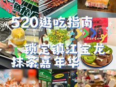 -镇江宝龙广场