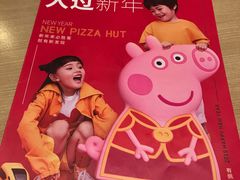 -必胜客(上地华联店)
