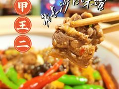-湘里乡亲甲王二老店