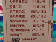 -金城大酒店-中餐厅(汾江中路店)