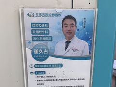 -北京观赏动物医院·24小时大型综合·猫专科·异宠专科
