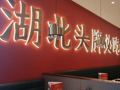 -来菜·湖北头牌藕汤(武商MALL众圆店)