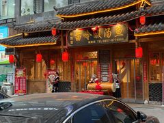 -老凯里苗岭酸汤鱼酸汤牛肉(百里杜鹃路店)