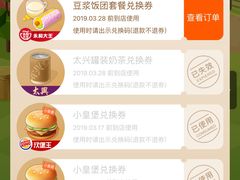 -永和大王(朝晖店)