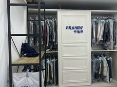 -布瑞琳洗衣(万泉新新家园店)