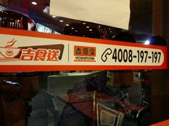 -吉野家(秀谷店)