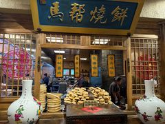 -百花人家(门城水岸店)