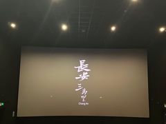 -万达影城(虎门万达广场IMAX店)