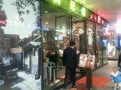 -黄记煌三汁焖锅(欢乐海岸店)
