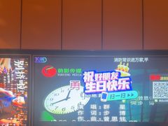 -星聚会KTV(苏州尹山湖歌林公园店)