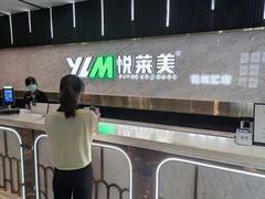 -悦莱美游泳健身(珠江新城花城汇店)