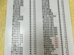 -喜盈门保健甜品店