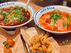 -遇见小面(凯德广场店)