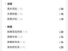 -忘忧草融合私房菜(红鼎国际店)
