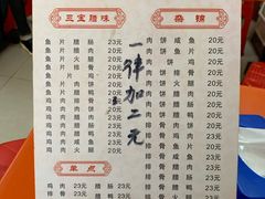 菜单-潮香兴煲仔饭(莲花路店)