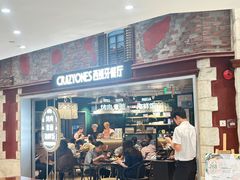 -CRAZYONES西班牙海鲜饭(上海美罗城店)