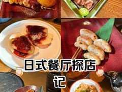 -山岛烧·和牛烧肉 碳火烧鸟(海信广场店)