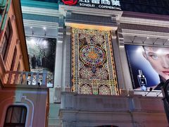 -松雷商业(南岗店)