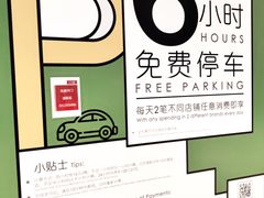 -兴业太古汇·停车场