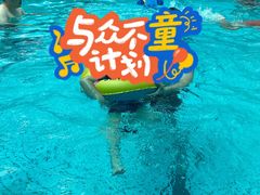 -花样年华游泳馆·游泳培训基地