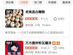 -老南昌白糖糕(大士院店)