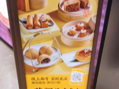 -蔡澜点心·粤菜(月星环球港店)