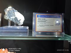-中国地质大学逸夫博物馆