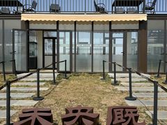 -汉长安城未央宫国家考古遗址公园