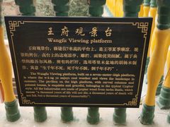 -库车王府