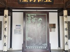 -钱穆钱伟长故居
