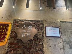 -一口小满手作糯米糍(北山店)