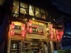 -陈麻婆豆腐总店
