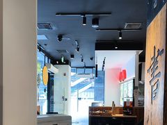 -和府捞面(星光大道一期店)