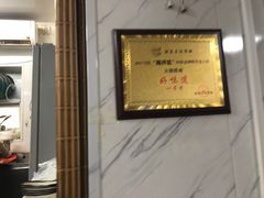 -大姨捞面(新安花园店)