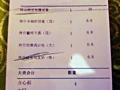 账单-东方之珠海鲜酒楼(南开店)