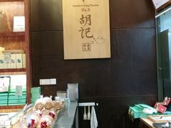 -南宋胡记(杭州体育场路店)