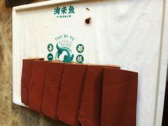 -淘米捞·米汤脆鲩鱼火锅(福田皇岗店)