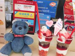 -DQ·蛋糕·冰淇淋(金桥店)