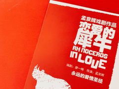-北京喜剧院
