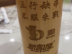 -新凯旋烧烤·燕姐千岛湖土菜