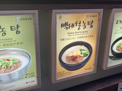 -神仙雪浓汤(明洞店)