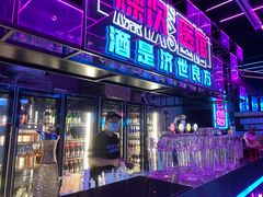门面-燥次·烧烤酒场(万象城店)
