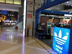-吾悦广场(天津和平店)