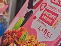 -达美乐比萨(西客站北店)