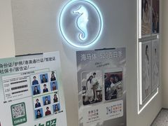-海马体照相馆(广州新世界云门New park店)