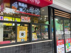 门面-麦当劳(南京宁海路店)