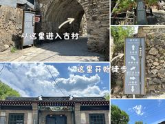 -水峪民俗村